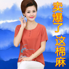 套装 夏60 奶奶装 短袖 50岁中年女夏季衣服大码 t恤纯棉麻40 妈妈夏装