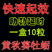 黄秋葵牡蛎一粒男速效滋补品顶点3000一想虫草鹿鞭就硬一盒10粒装
