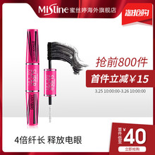 泰国Mistine4D双头眼睫毛膏女网红极细小刷头防水纤长卷翘不晕染