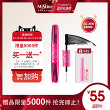 泰国Mistine4D双头眼睫毛膏女网红极细小刷头防水纤长卷翘不晕染