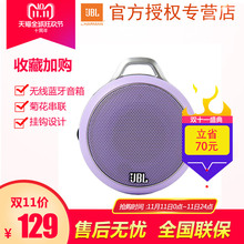 JBL MICRO WIRELESS无线音乐盒手机户外蓝牙便携小音箱口袋 音响