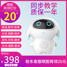 巴巴腾智能机器人A1高科技玩具儿童对话男女孩同步教材早教机
