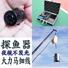 钓鱼摄像头无线水下摄像头可视探鱼器连接手机夜视高清钓鱼筏钓器