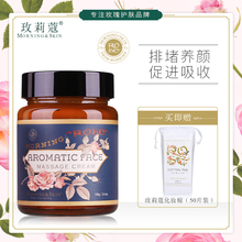 玫莉蔻脸部按摩膏女面部排堵清洁毛孔脏东西皮肤垃圾美容院专用霜