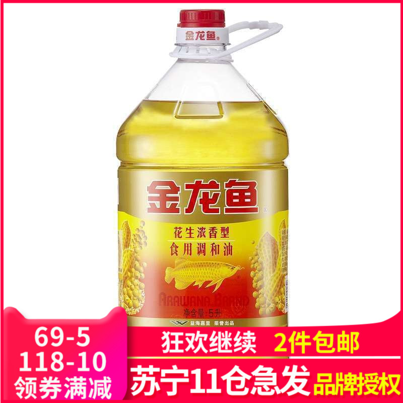 浓香食用调和油 5L食用油 苏宁易购直供多仓急