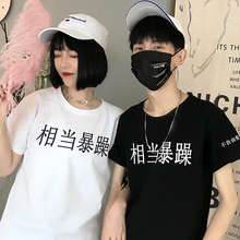 港风情侣装相当暴躁印花短袖潮夏季新款 2018宽松显瘦原宿BFT恤女
