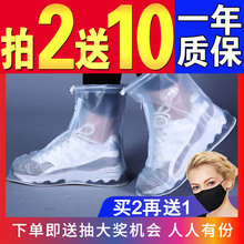 雨鞋套男女鞋套防水雨天儿童户外下雨防雨鞋套防滑加厚耐磨底成人