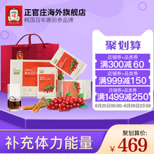 正官庄高丽参五味子浓缩液天然营养滋补品果汁礼盒50ml 30包保税