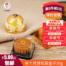 50g吸塑盒 盒子50只 蛋黄酥雪媚娘绿豆糕包装 盒透明 冰皮月饼包装