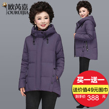 中老年羽绒服女2018新款中年女冬装外套40岁50洋气妈妈小棉袄短款图片