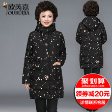 中老年人女冬装羽绒服40岁50大码棉衣上衣妈妈装秋冬加厚外套新款图片