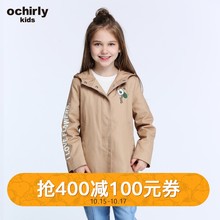 ochirly kids欧时力童装女童秋装2018新款印花刺绣连帽开衫式外套