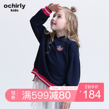 ochirly kids欧时力童装儿童新款长袖宽松简约连帽女童卫衣