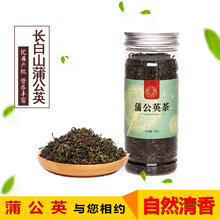 蒲公英茶 50克 一件代发 野生蒲公英茶 罐装 蒲公英OEM贴牌代加工