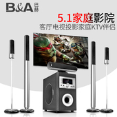 A6家庭影院音响套装 巴赫 5.1组合客厅壁挂落地电视蓝牙音箱家用