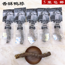 狗零食肉干 迪奥家宠物零食 磨牙补钙洁齿骨单只装 风干鸭脖 蕊迪