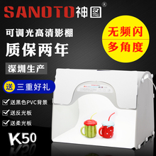 LED补光灯柔光箱摄影道具高清 神图K50摄影棚淘宝小型拍照灯箱套装