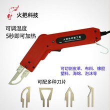 电热刀亚克力墙布刀去胶铲刀塑料KT板热切刀热熔刀切布电热切割刀
