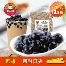 广禧黑珍珠粉圆1kg原味珍珠豆珍珠奶茶店原料专用 无明胶