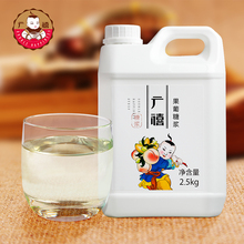 调味果糖糖浆黑咖啡奶茶专用原料 广禧F60果葡糖浆2.5kg高果糖浆