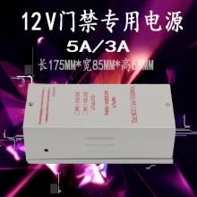 3A专用电锁门禁控制器纯铜双稳压门禁变压器可延时 门禁电源12V5A