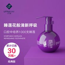 预售商品小巨蛋埃及睡莲美白牙膏清新去口气亮白牙膏植物配方230g
