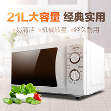 清仓 Midea 秒杀 PS微波炉家用全自动小型特价 新款 MM721NG1