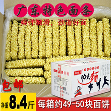 功夫面非油炸面火锅面手工面拌面麻辣烫面方便面整箱 坦香 包邮