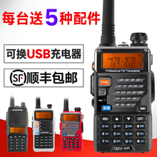 5R公里5W8W大功率10W车载手台宝峰50自驾游户外 对讲机民用宝锋UV
