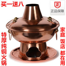 加厚纯紫铜鸳鸯木炭铜火锅鸡 东来顺红铜全铜涮肉家用 单氏铜火锅