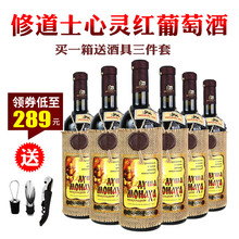 原装 俄罗斯进口红酒 包邮 进口麻袋片半甜葡萄酒整箱礼品礼盒装 6瓶