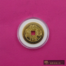 仿古金币五帝十帝 清朝清钱铜钱方孔钱顺治通宝鎏金币