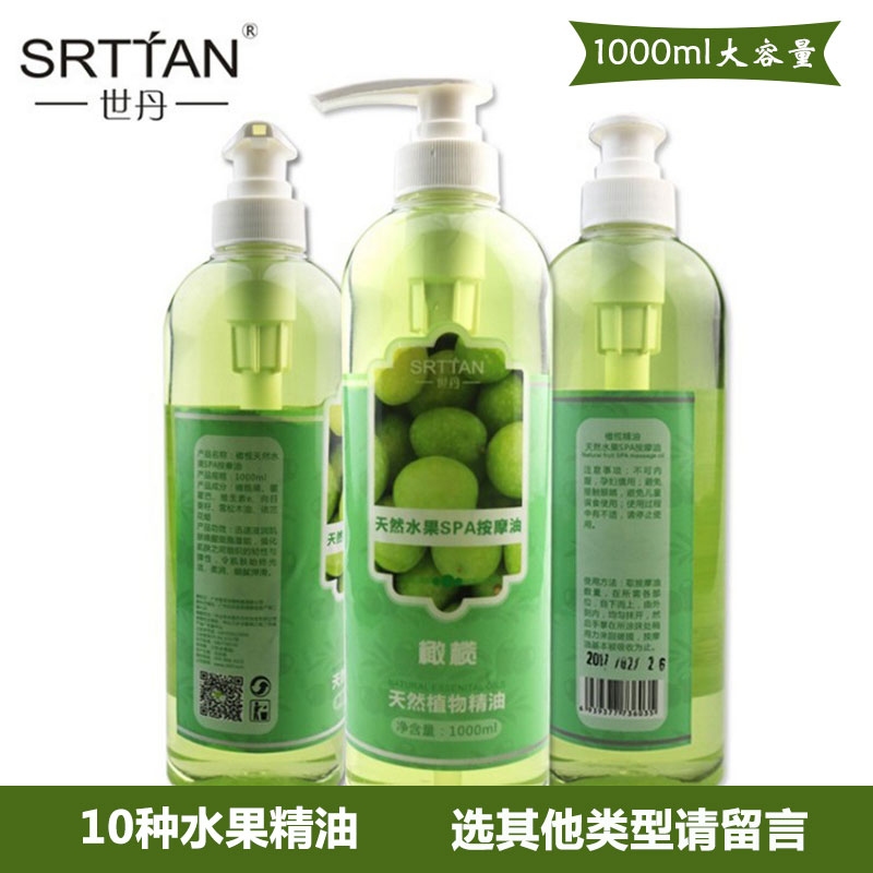 橄榄油护肤全身美容院专用的精油通经络spa身体按摩油大瓶1000ml