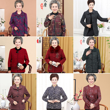 【亏本清仓】中老年人女装奶奶装秋装外套妈妈60岁70老人衣服太太图片