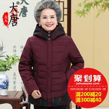 妈妈羽绒服中老年人冬装女装奶奶装冬天保暖外衣老人棉袄冬款外套图片