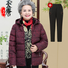 中老年人冬装女棉衣冬季奶奶装妈妈棉袄羽绒棉服老人衣服加厚外套图片