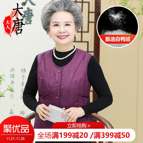 妈妈保暖羽绒服背心中老年人女冬装奶奶装马甲60岁70老人冬季太太商品大图