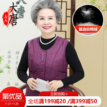 妈妈保暖羽绒服背心中老年人女冬装奶奶装马甲60岁70老人冬季太太图片