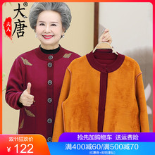 妈妈冬装毛衣中老年人女针织衫60岁70奶奶装加绒加厚老人外套太太图片