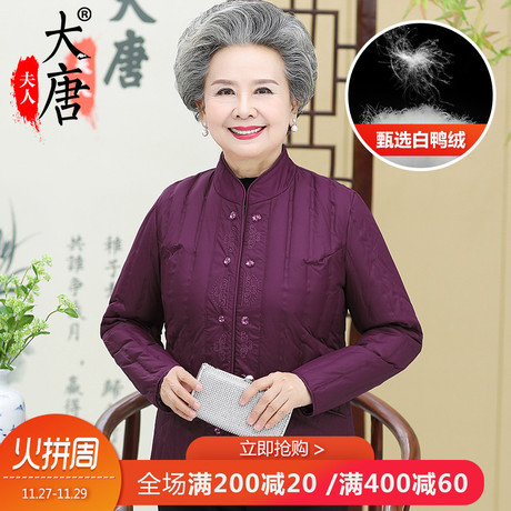 中老年人冬装女妈妈羽绒服内胆奶奶装棉衣60岁70老人太太婆婆棉袄商品大图