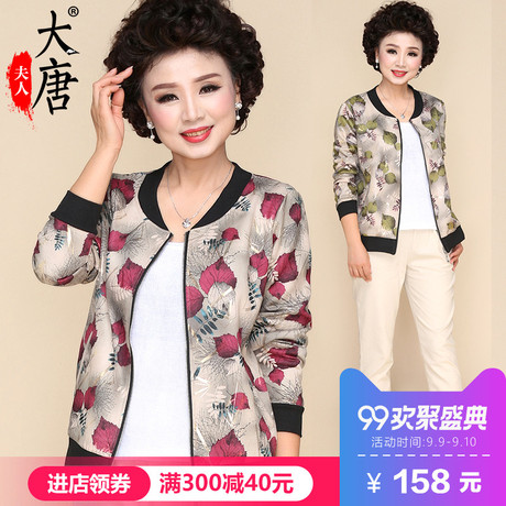 中老年女装秋装外套40岁妈妈装夹克衫短款50中年2018韩版新款衣服商品大图