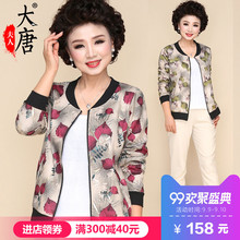 中老年女装秋装外套40岁妈妈装夹克衫短款50中年2018韩版新款衣服图片
