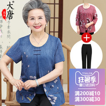 中老年人夏装女装60-70-80岁奶奶短袖妈妈夏季套装老人衣服两件套图片
