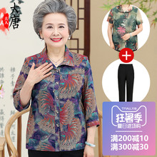 中老年人女装夏装棉绸奶奶装套装60岁妈妈老人衣服太太夏季70服装图片
