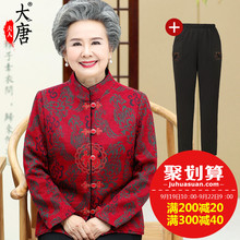 奶奶装秋装唐装外套中老年人女装妈妈套装60岁70老人衣服太太服装图片