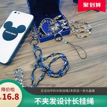 (高品质)纯手工编制手机挂绳异型水晶挂脖手机链长可拆卸女通用