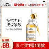 迪凯瑞24k黄金鱼子酱烟酰胺精华原液金箔紧致面部精华液安瓶
