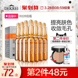 迪凯瑞正品VC七天安瓶精华液面部新娘定妆原液维C7天小安瓶熬夜