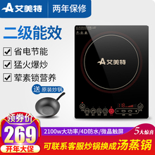 Airmate/艾美特 CC2114电磁炉家用智能大功率火锅节能新款特价