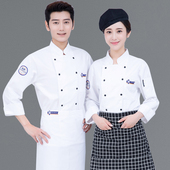厨师服长袖秋冬装男女酒店餐厅厨房厨师工作服蛋糕西点面点师服装